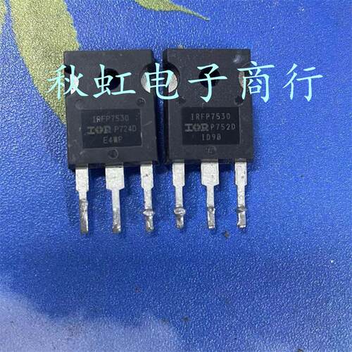 IRFP7530 原装进口拆机 60V 195A 大电流低内阻mos管逆变器三极管