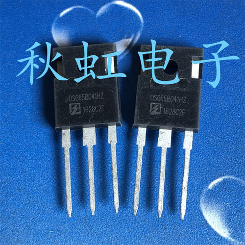 OSG65R041HZ大功率电源三极管 进口全新原装 65F6041 MOS场效应管