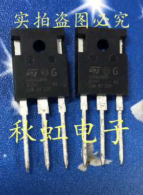 大功率三极管 G40H65DFB 进口全新原装 新能源MOS管 STGW40H65DFB
