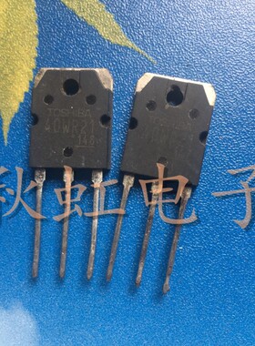 大功率三极管 40WR21 原装进口拆机 40A/1800V电磁炉IGBT场效应管