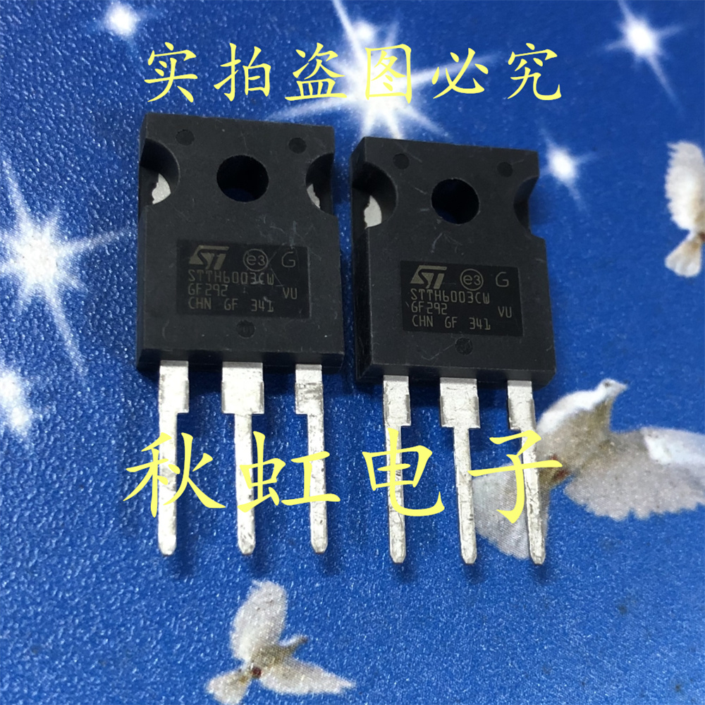 新能源大功率快速恢复整流二极管 STTH6003CW进口全新原装60A300V