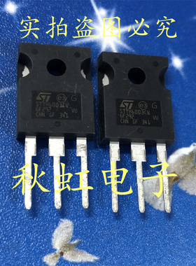 新能源大功率快速恢复整流二极管 STTH6003CW进口全新原装60A300V