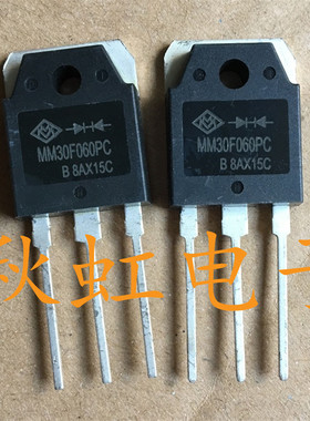 MM30F060PC 原装进口全新  大功率快速恢复整流二极管 30A 600V