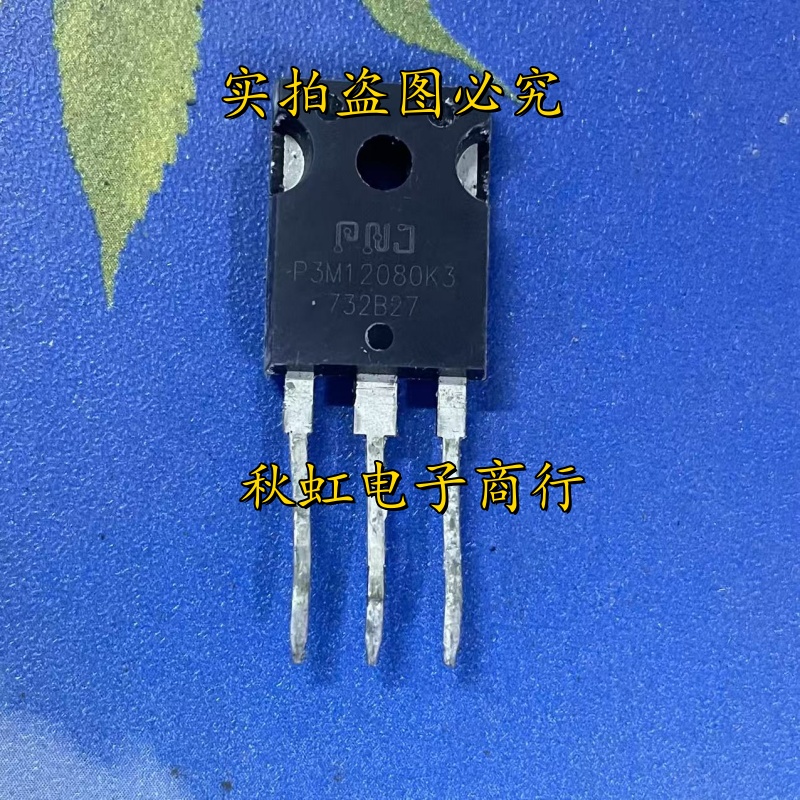 P3M12080K3 原装拆机 新能源汽车碳化硅MOS管三极管 C2M0080120D