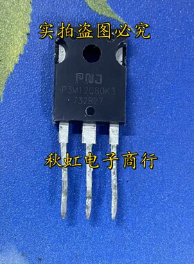 P3M12080K3 原装拆机 新能源汽车碳化硅MOS管三极管 C2M0080120D