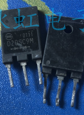 D20SC9M 原装原码进口拆机 塑封大功率肖特基整流二极管 测试好