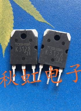 大功率三极管 K3128原装原码进口拆机 2SK3128 场效应MOS管电源管