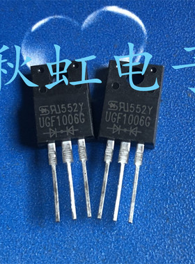 直插三脚塑封 UGF1006G 进口全新原装 快速恢复整流二极管10A400V