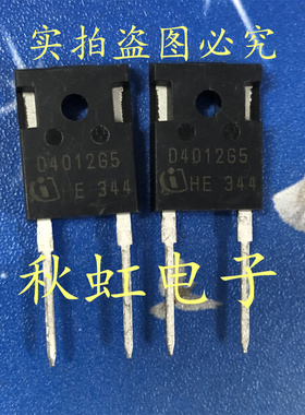 大功率新能源碳化硅二极管 D4012G5 进口全新原装 40A1200V 二脚