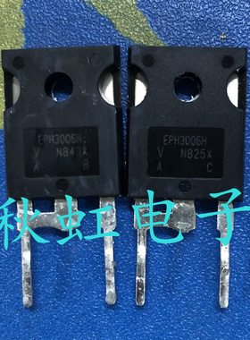 EPH3006 EPH3006H 帝豪EV500新能源充电机快恢复二极管拆机测量好