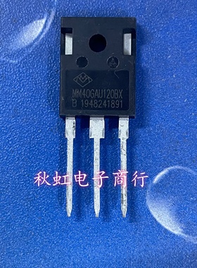 IGBT功率管 全新原装 MM40GAU120BX MM40GTU120B MM40G3U120BX