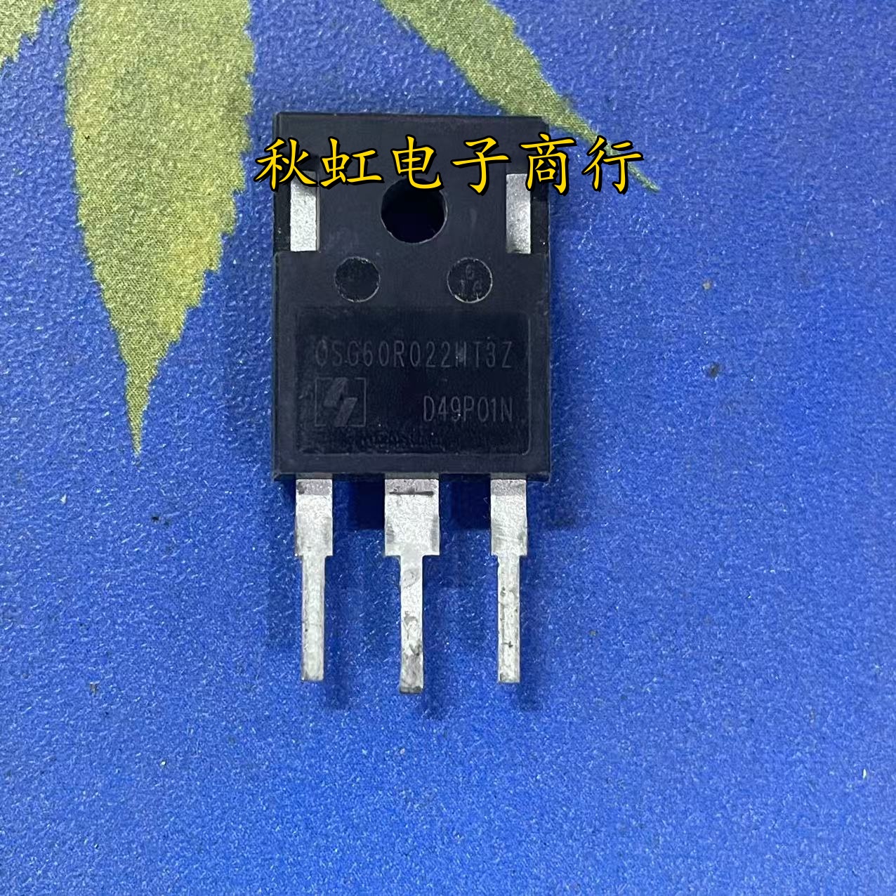原装进口拆机 OSG60R022HT3Z 110A/600V 新能源大电流场效应MOS管