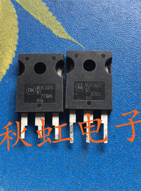 MUR3020WT  ST原装进口拆机 30A 200V大功率快速恢复整流二极管