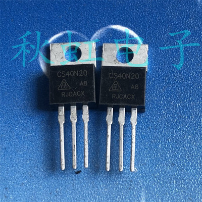 CS40N20功率三极管  全新原装进口芯片  场效应MOS管 40A 200V