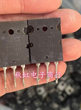 原装进口拆机 A1987 C5359 2SA1987 2SC5359 音频功放配对管 测好