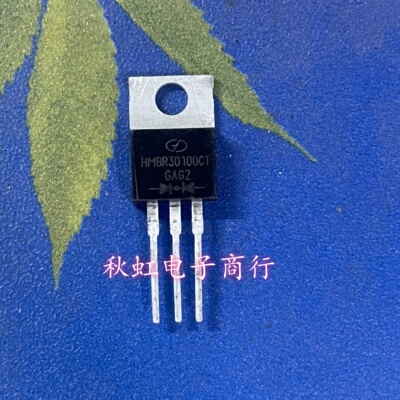 HMBR30100CT   MBR30100  肖特基整流二极管 全新原装