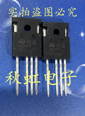 大功率新能源MOS三极管 68N65DM6AG 进口全新原装直插四脚68A650V