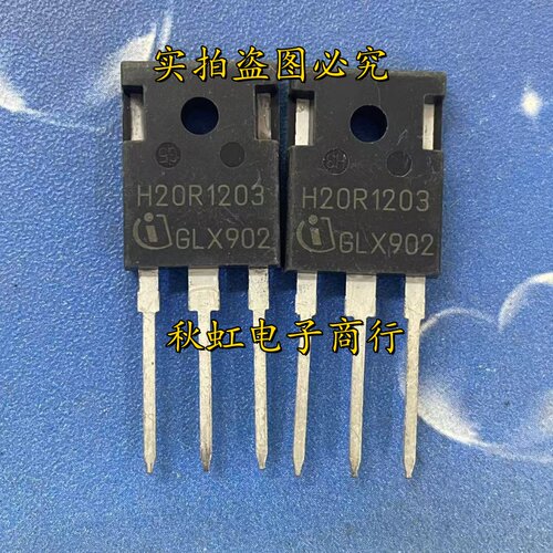 H20R1203  H20R1202 H20R120 H20R1353 进口全新原装电磁炉IGBT管