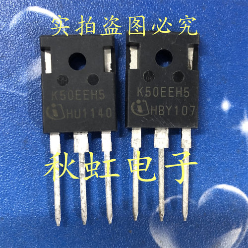 大功率 K50EEH5 进口全新原装 新能源汽车电脑板IGBT管 50A650V