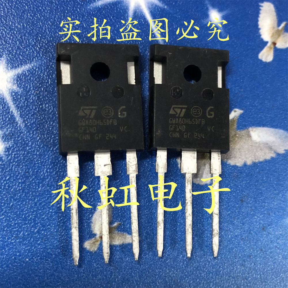 GWA80H65DFB 进口全新原装 新能源焊机IGBT大功率三极管 80A650V