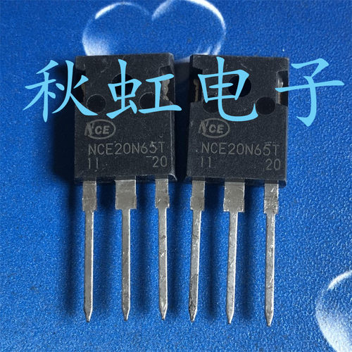 NCE20N65T大功率电源三极管 进口全新原装 20N60C3 MOS场效应管