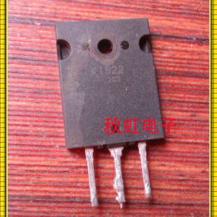 原装进口拆机电源K1522 大功率三极管2SK1522 MOS场效应管500V50A