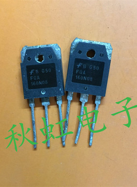 大功率三极管 FQA160N08 原装进口拆机MOS管大芯片大电流80V 160A
