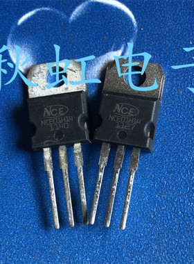 三极管 NCE01H14 进口全新原装 电动车控制器逆变器MOS管100V140A