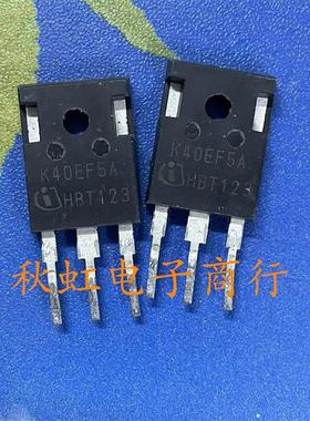 原字进口拆机 K40EF5A IKW40N65F5A 汽车级IGBT三极管 40A/650V