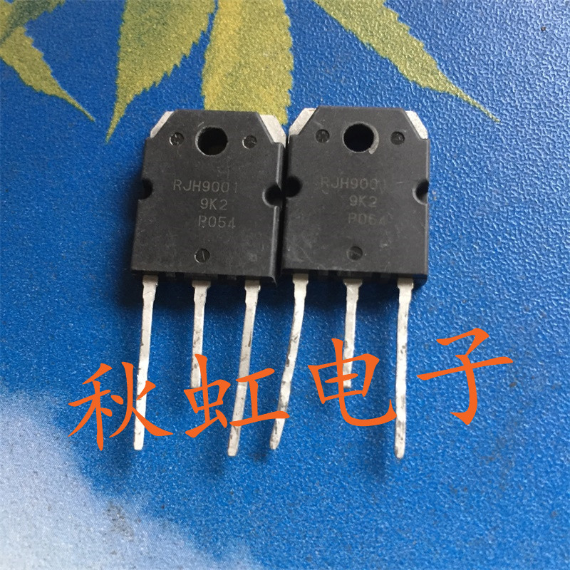 大功率三极管RJH9001 原装原码进口拆机 MOS场效应管液晶电视常用
