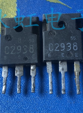C2938 大功率三极管 2SC2938 原装进口拆机 电源管 10A400V