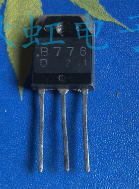 B776 D896原装进口拆机2SB776 2SD896大功率三极管音频功放配对管