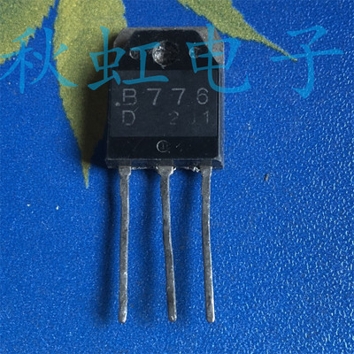B776 D896原装进口拆机2SB776 2SD896大功率三极管音频功放配对管