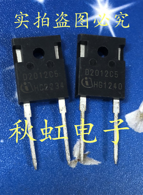 D2012C5进口全新原装IDWD20G120C5新能源碳化硅SIC二极管20A1200V