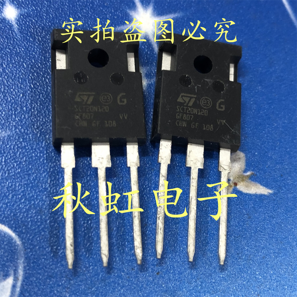 三极管 SCT20N120 进口全新原装 场效应智能充电桩IC电动新能源