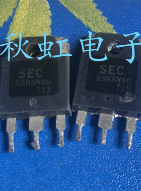 SSH8N80 大功率电源三极管  原装进口拆机 MOS场效应管 8A 800V