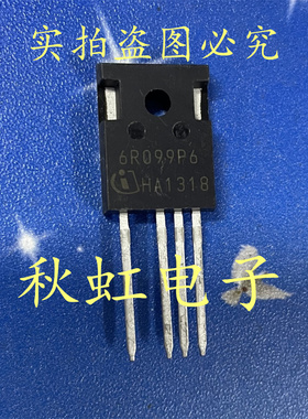 大功率三极管新能源汽车MOS管 6R099P6 进口全新原装 四脚38A650V