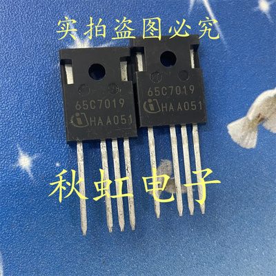 大功率新能源电源MOS三极管 65C7019进口全新原装IPZ65R019C7四脚