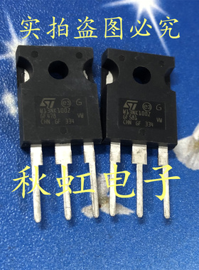 新能源大功率三极管 W13NK100Z 进口全新原装场效应MOS管13A1000V