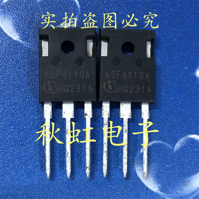 65F6110A进口全新原装新能源汽车电脑板场效应MOS管IPW65R110CFD