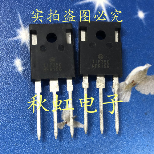 大功率新能源音频功放三极管 TIP35C 进口全新原装