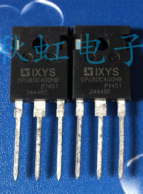 DPG80C400HB 大功率 进口全新原装 IXYS 快速恢复整流二极管