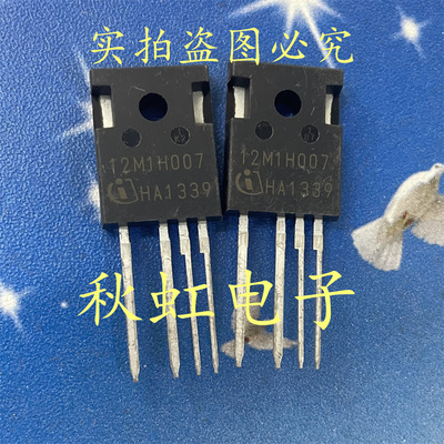 12M1H007进口全新原装IMZA120R007M1H 新能源MOS管225A1200V 4脚
