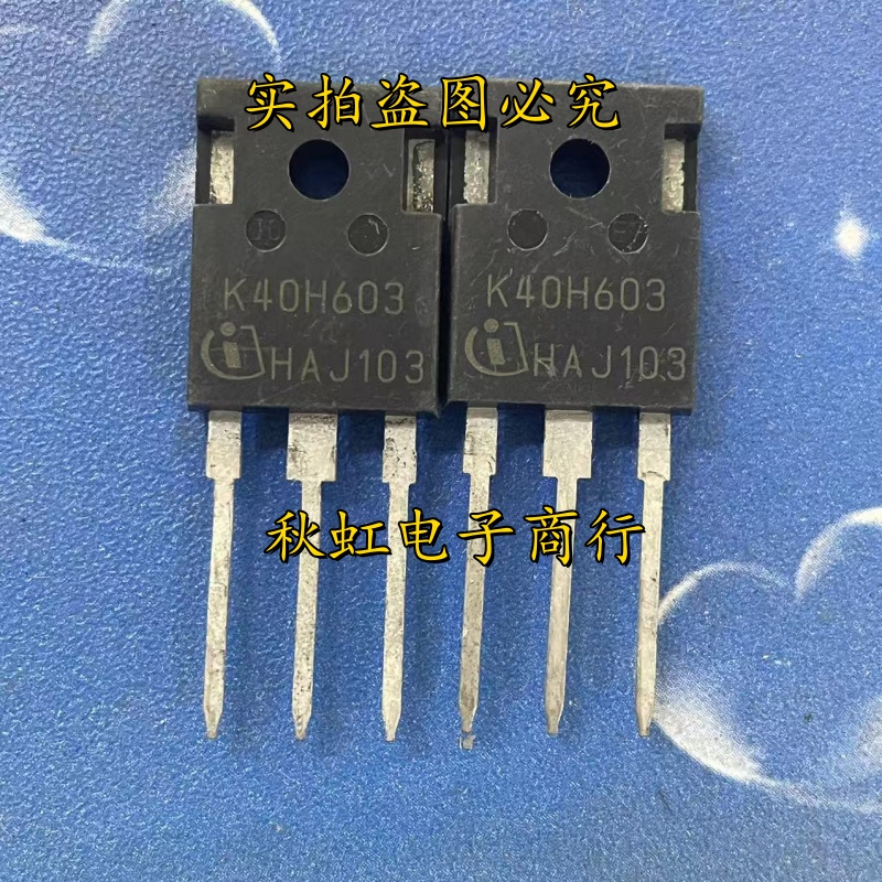 K30H603  K40H603 K50H603 K75H603 进口全新原装650V IGBT功率管