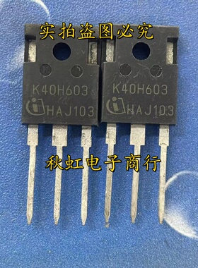 K30H603  K40H603 K50H603 K75H603 进口全新原装650V IGBT功率管