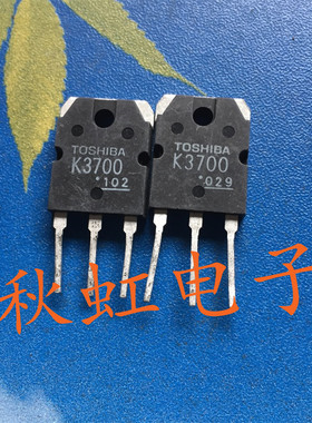 大功率三极管K3700 原装进口拆机 2SK3700 场效应MOS管5A 900V