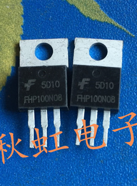 三极管 FHP100N08 原装进口拆机 电动车控制器 MOS场效应管大电流