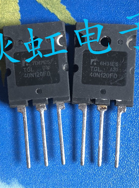 TGL40N120FD 原装拆机40A1200V逆变焊机大焊IGBT单管FGL40N120AND