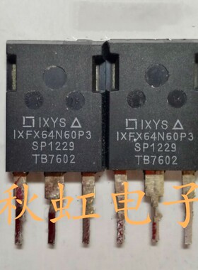 大功率三极管IXFX64N60P3原装原码进口拆机场效应MOS管大电流无孔