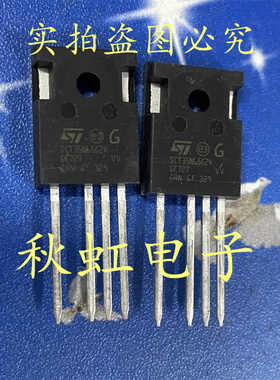 高合新能源充电桩碳化硅MOS三极管 SCT35N65G2V 进口全新原装四脚